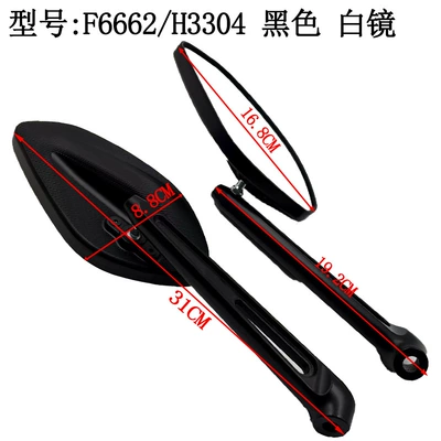 Suitable for Ducati Touring 950 1200S Andrew Mts1200 950 1260 Rearview Mirror (Motorcycle rearview mirror) - f6662h3304-black-white-mirror