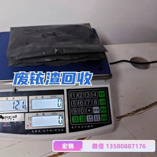 废铱渣回收，铱坩埚回收，氯铱酸回收诚信价高13580887176