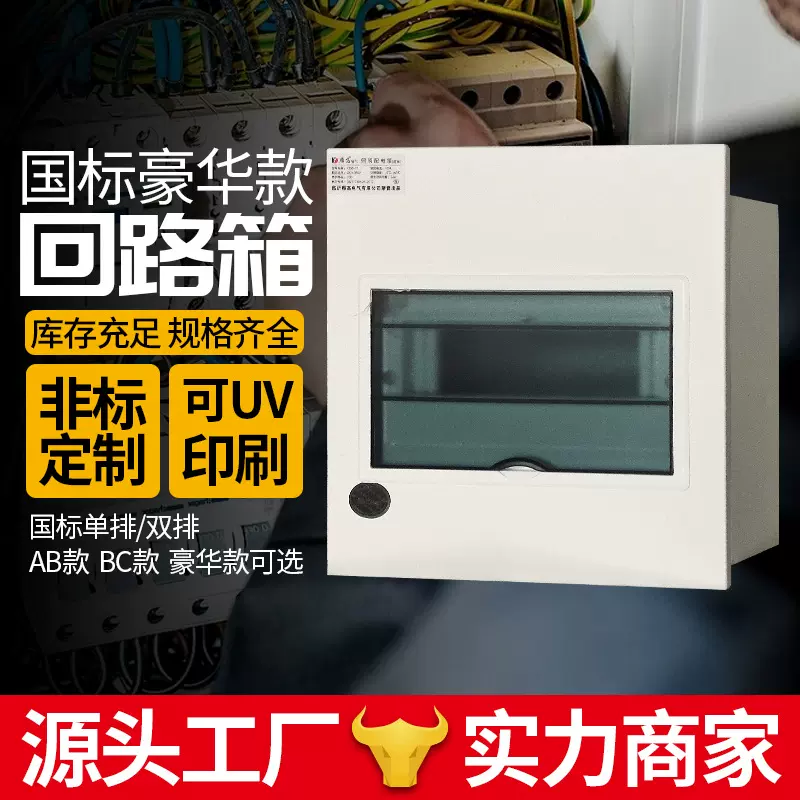 国标强电箱PZ30回路箱雁高豪华家用回路配电箱国标照明配电开关盒