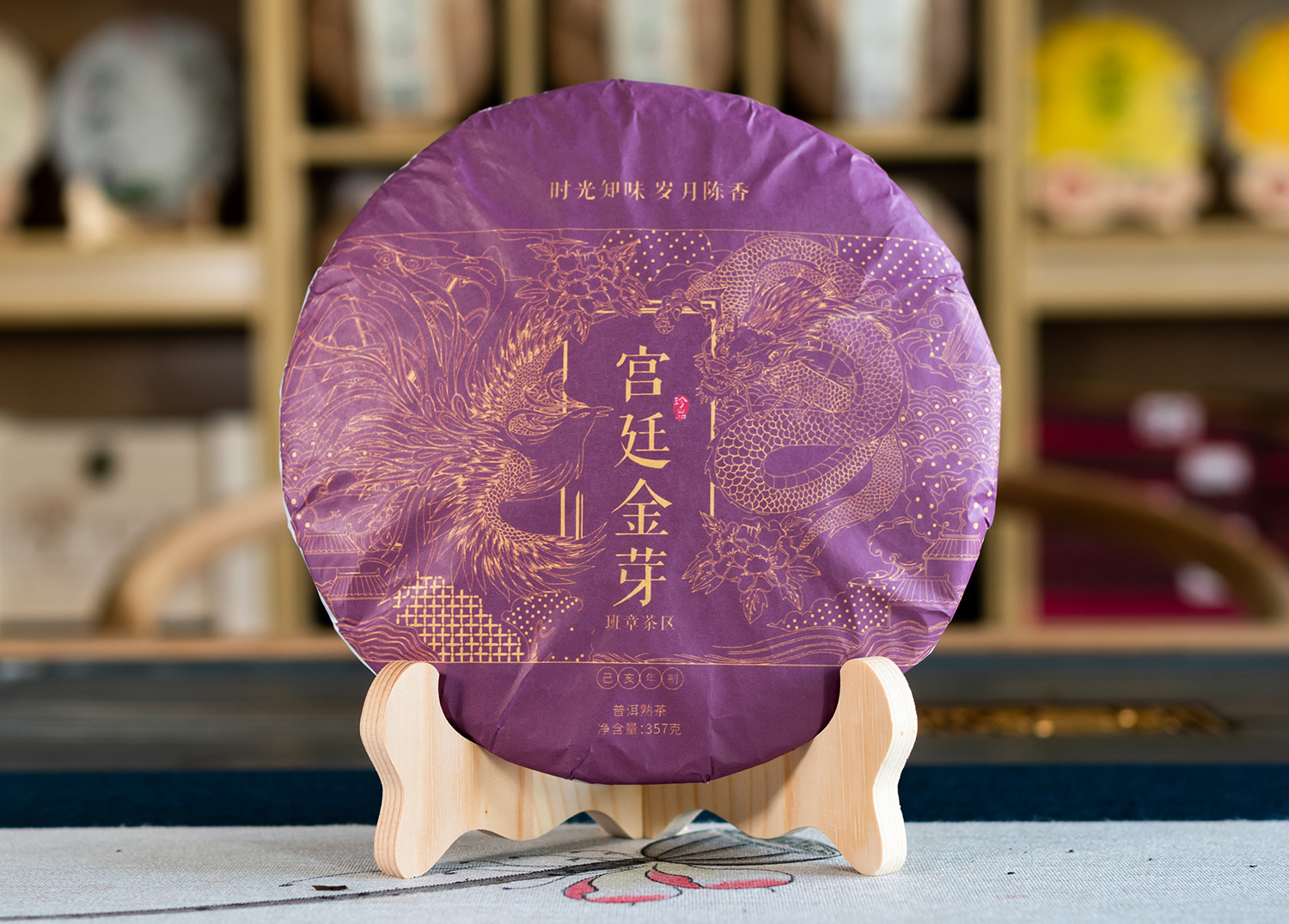 宫廷金芽紫色包装 (4).jpg