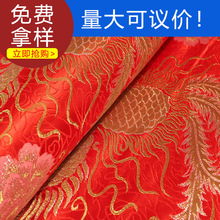 75cm云锦大凤凰绣花旗袍面料唐装布料高档包装面料织锦缎布料丝绸