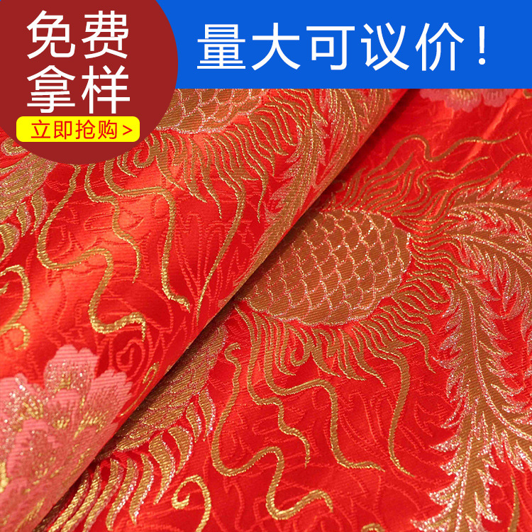 75cm云锦大凤凰绣花旗袍面料唐装布料高档包装面料织锦缎布料丝绸