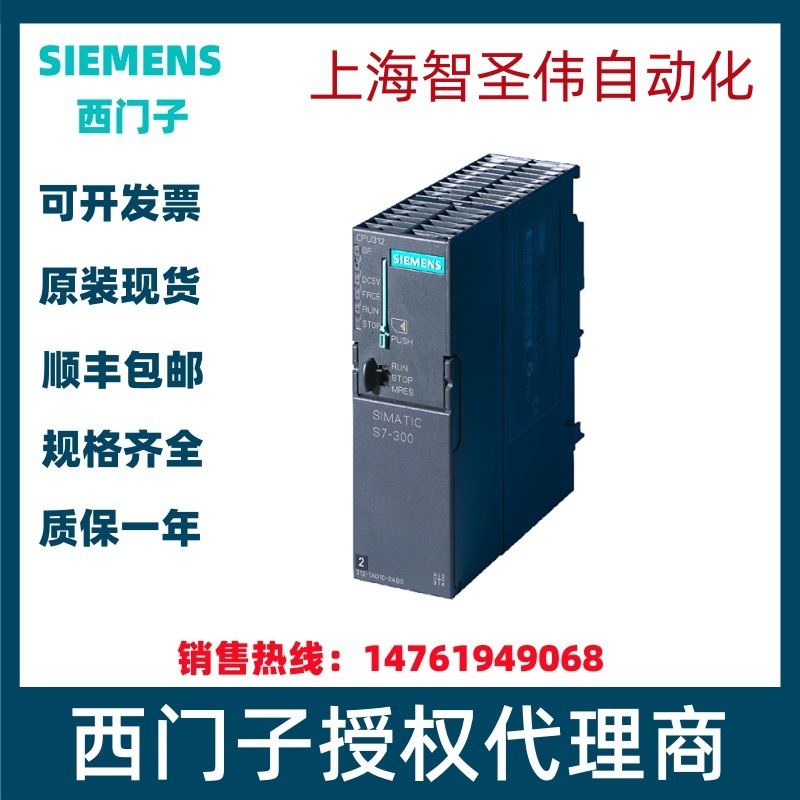 6ES7312-1AE14-0AB0西门S7-300/可编程控制器CPU模块CPU312