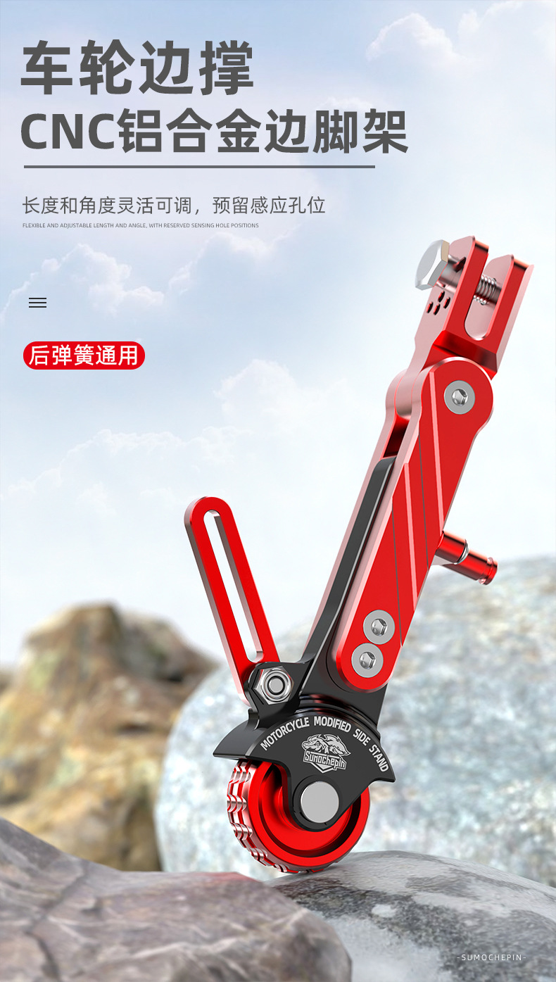 Electric vehicle adjustable single support calf side bracket electric motorcycle side support scooter battery car tripod universal