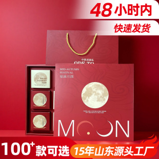 In-Stock Mid-Autumn Mooncake Gift Box Custom New Portable Empty Box Packaging Souvenir Lid Holiday Gift Box