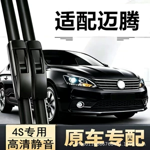 Volkswagen Magotan üçün orijinal sümüksüz ön və arxa HD səssiz şüşə silənlər