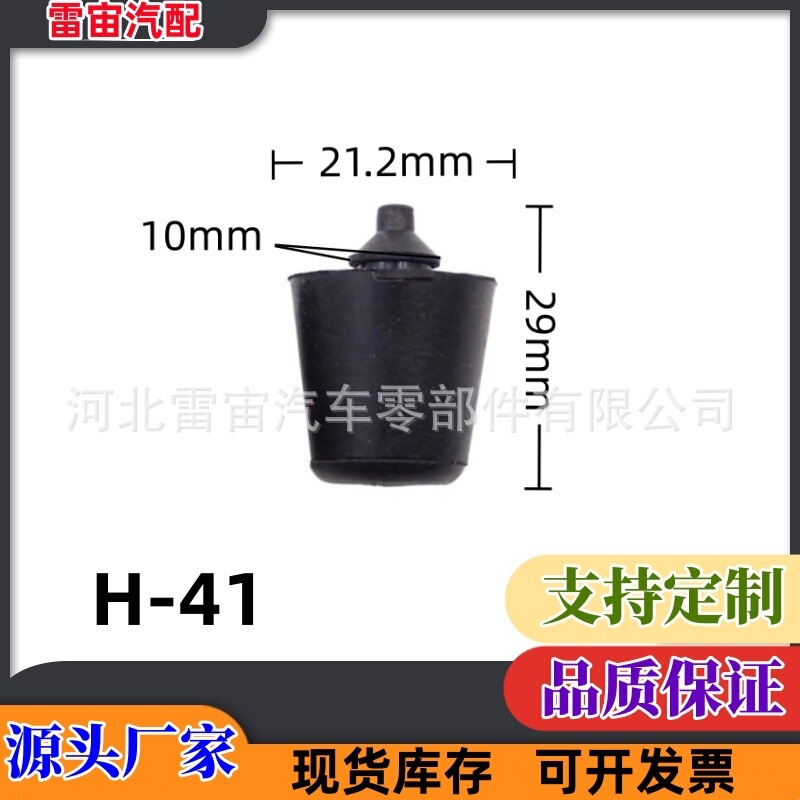 Suitable for Ford Escape Door Buffer Rubber Wing Fight Front Door Rubber Pier Rear Door Anti-Collision Shock-Absorbing Rubber Block Suitable for Ford Escape Door Buffer Rubber Wing Fight Front Door Rubber Pier Rear Door Anti-Collision Shock-Absorbing Rubber Block