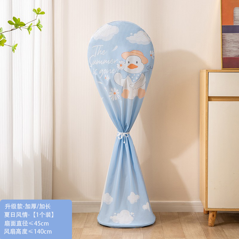 落地电风扇防尘罩全包通用风扇罩家用循环扇防尘罩台式空调保护罩|undefined
