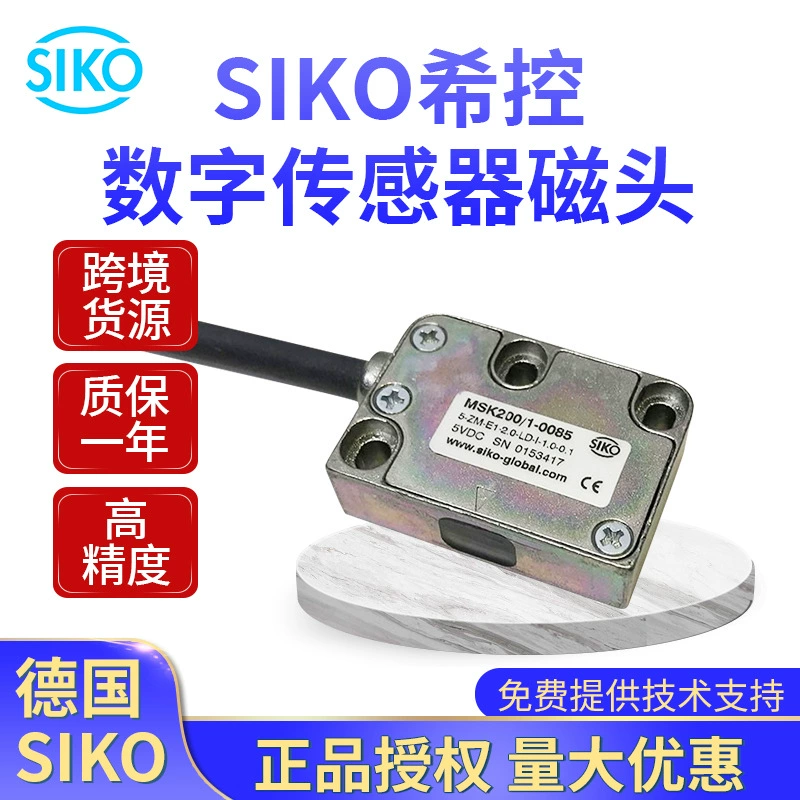 SIKO Германия Греческая цифровая сенсорная головка MSK200/1-0085 Магнитная линейка MB200 Направляющая для магнитной линейки