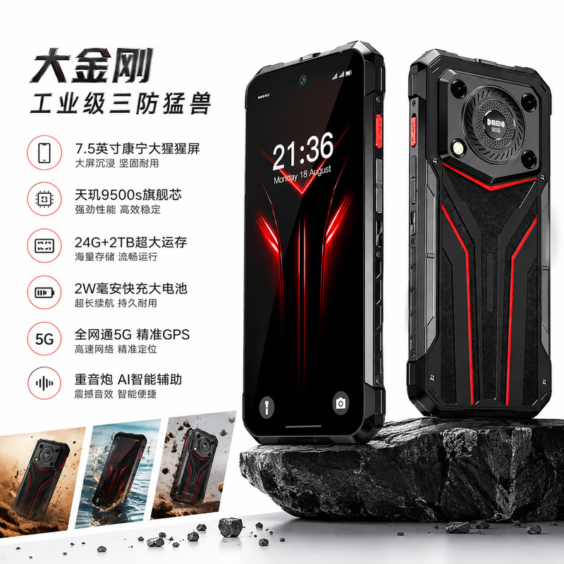 Three-Proof Mobile Phone for Delivery Riders, with High Volume and Long Standby Time, Waterproof and Shockproof, Direct Supply from Factory, Supports Dropshipping Three-Proof Mobile Phone for Delivery Riders, with High Volume and Long Standby Time, Waterproof and Shockproof, Direct Supply from Factory, Supports Dropshipping
