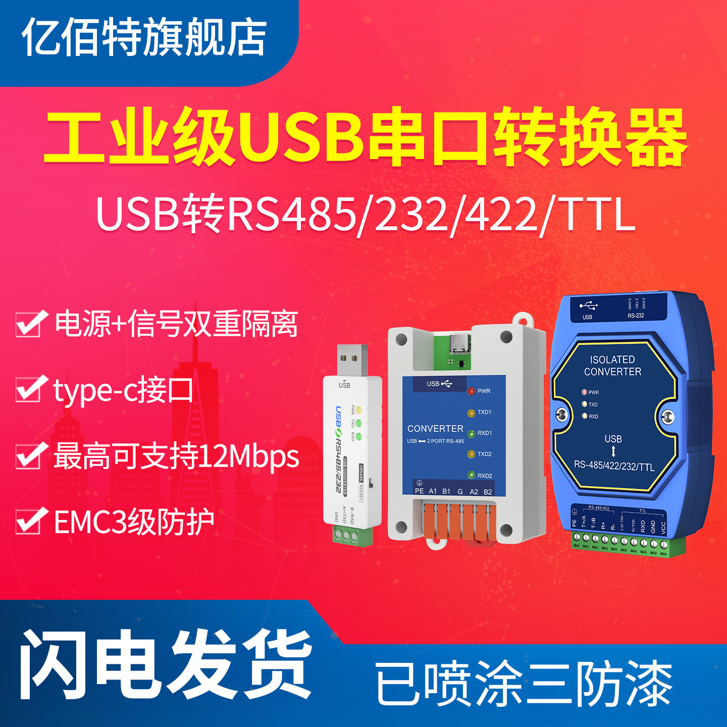 USB - RS485/RS232/RS422/TTL çevirici serial port modulu