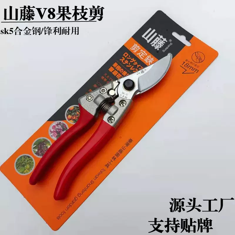 供应山藤8寸沾塑柄果枝剪园林修枝剪V8园林剪省力剪园林专用