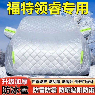Ford – Car clothing 2025 Ford Territory