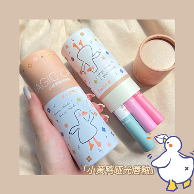 Labial glaze suit Gift box packaging Lip Gloss Student money Parity live broadcast Lipstick Wholesale Cosmetics Set box One piece On behalf of