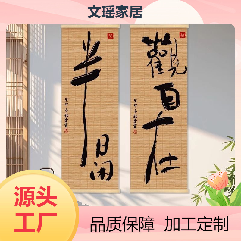 New Chinese Style Bamboo Curtain Hanging Curtain Decorative Curtain B&B Hotel Calligraphy Curtain Retro Zen Curtain Entrance Study Hanging Painting