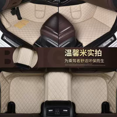 Full Surrounding Car – Modelə uyğun ayaqaltı - beige-car-name-year-message-to-customer-service