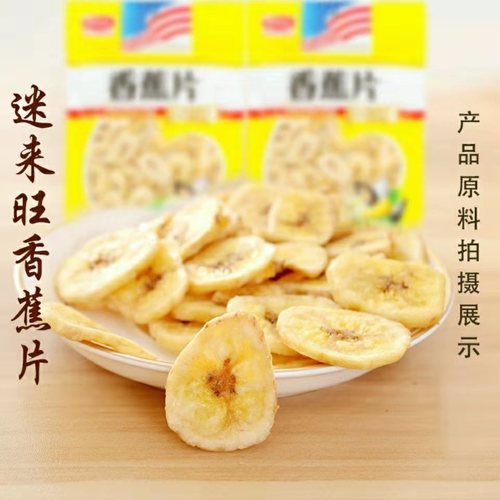Milywang 70g Banana Slices Candied Fruit Dried Non-fried Banana Snacks for Online Stars Leisure Snacks Supermarket KTV Wholesale