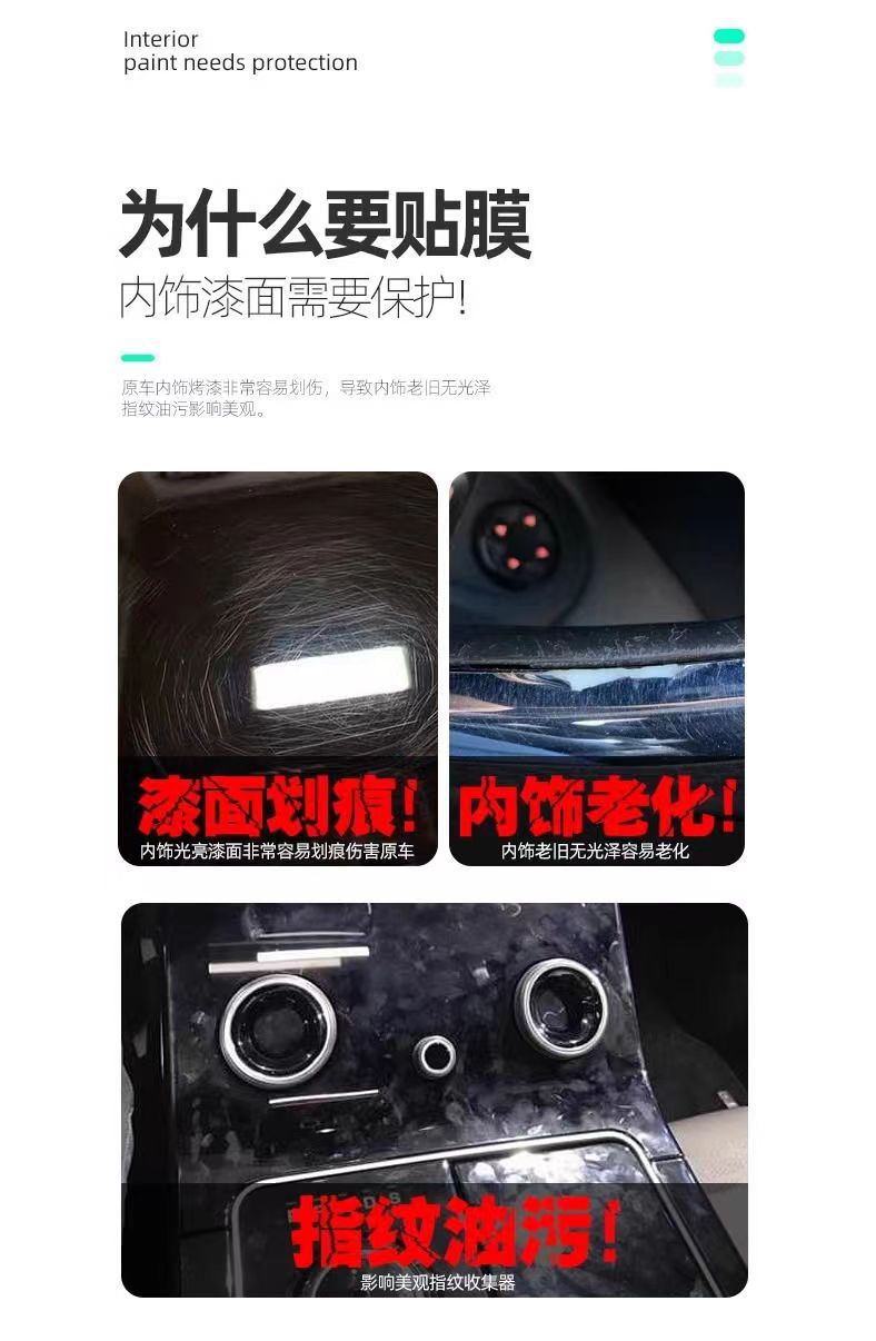 Suitable for 25 Lexus Es200 Interior Films, Central Control Screen, Gear Shift, Door, Interior Film, Protective Film Tpu