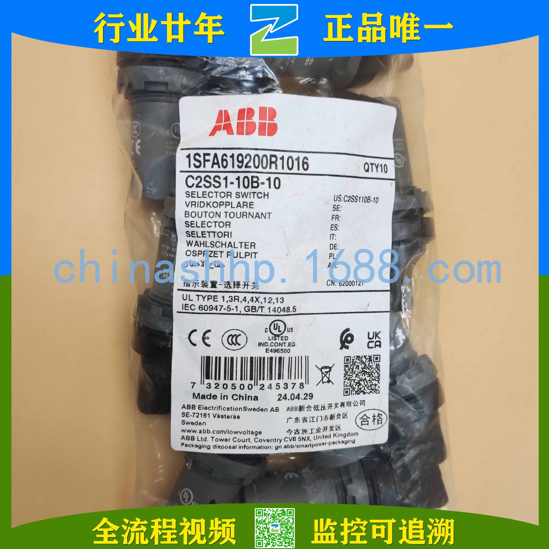 ABB-选择开关C2SS1-10B-10 62000127其他开关