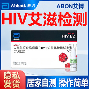 �������������ȱ�ݲ���HIV1/2���w�z�yԇ����