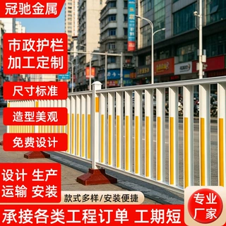 定制市政交通护栏厂家马路人行道分流防撞隔离栅栏防撞道路护栏
