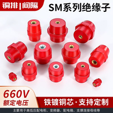 SM绝缘子25/30/35/40/51/71/107/120高强度绝缘柱低压红色纺锤型