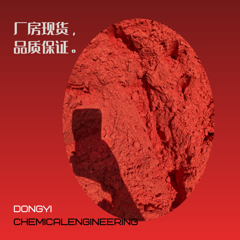 【复硝酚钠】植物生长调节剂大量出货复硝酚钠