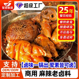 复合调味料;火锅调味料;烧烤调味料