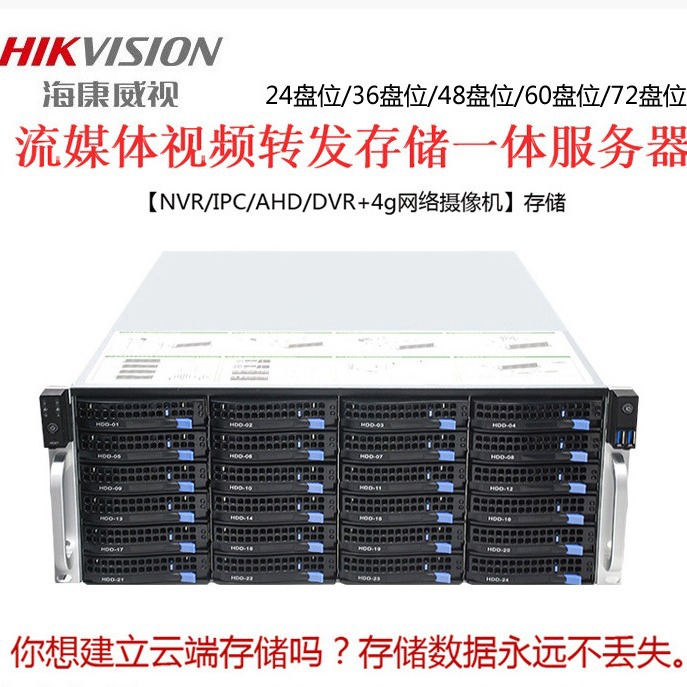 DS-A71072R/8T /DS-A71075R/8T Hikvision 75/72 road CVR Streaming media server