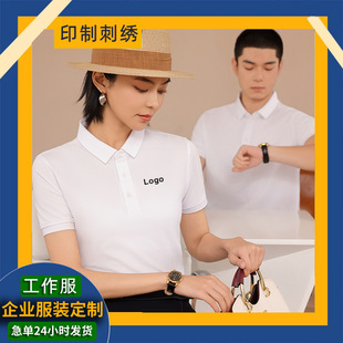 230g cotton short sleeve POLO shirt custom white summer thick blank work clothes tooling enterprise company work clothes