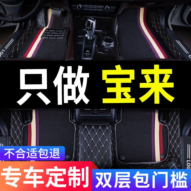 23款2023一汽大众新宝来车21新款2021传奇19专用20汽车脚垫全包围