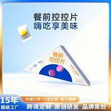 白芸豆阿拉伯糖蛋白质饱腹片闪释双层片膳食果蔬纤海藻粉双孢菇片