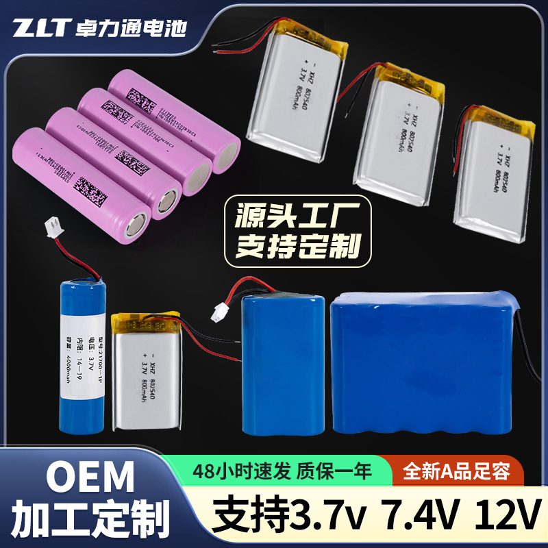 폴리머 리튬 배터리 802540 전기 칫솔 전기 면도기 높은 속도 배터리 800mAh 단일 셀