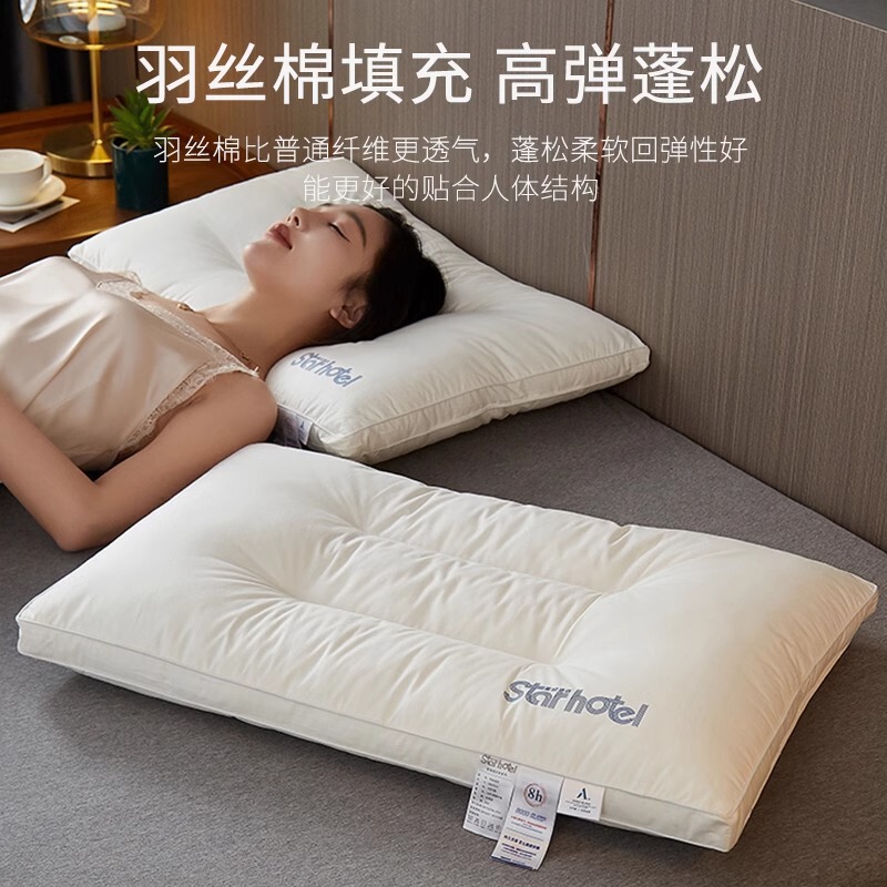A类全棉枕头枕芯家用护颈椎助睡眠一对学生宿舍超柔低枕酒店专用|undefined