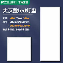 雷士照明led格栅灯盘600x600办公室集成吊顶平板灯矿棉板石膏板