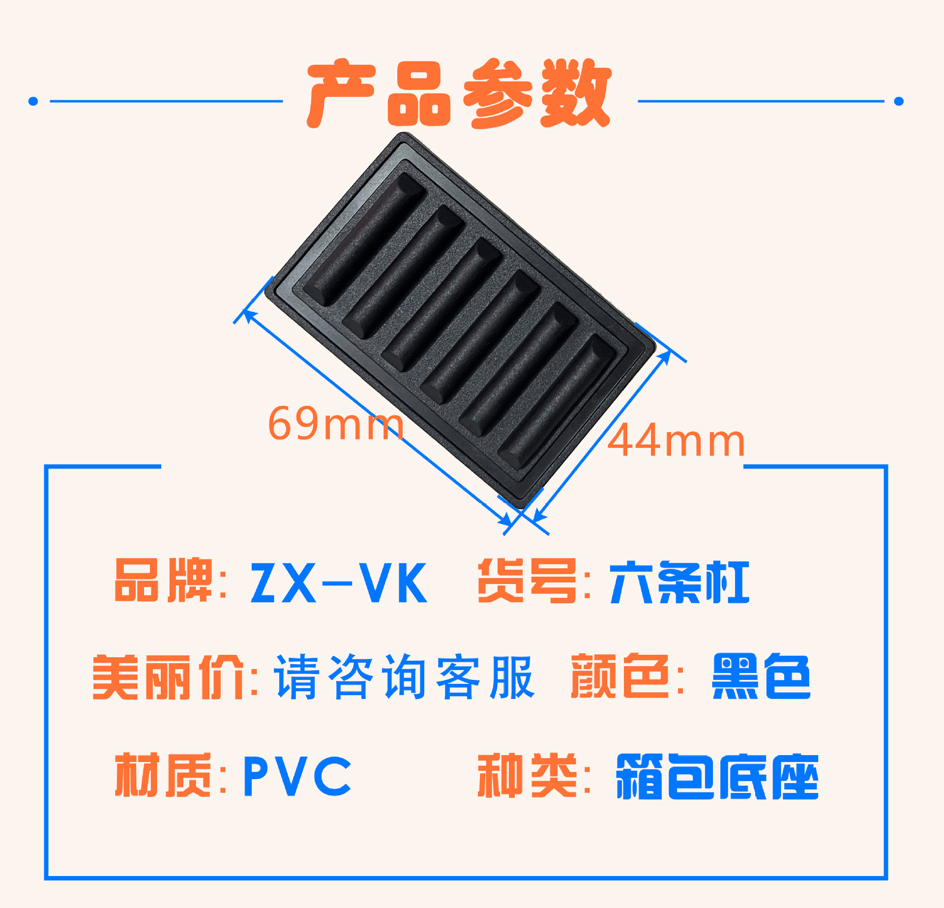 产品参数