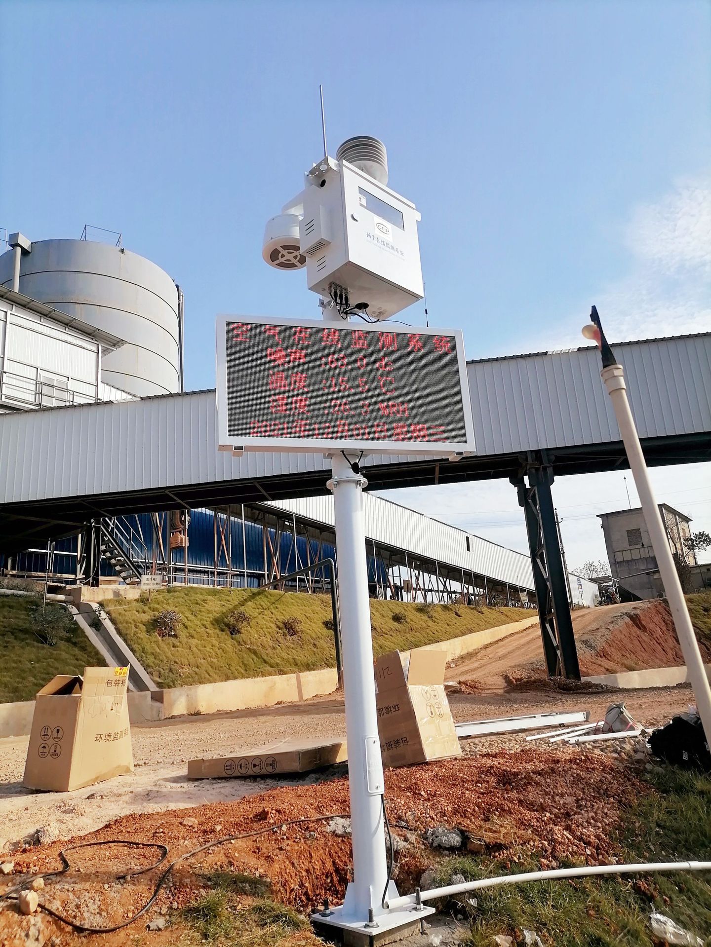 企业化工园区六要素网格化微型空气质量在线监测系统