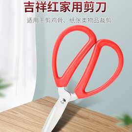 跨境现货家用剪刀不锈钢办公剪刀小剪刀剪线阳江刀剪具剪刀大全