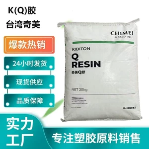 Клей K(Q) Тайвань Chimei PB-5903 PB-5910 PB-5900 PB-5925 прозрачный закаленный пищевой