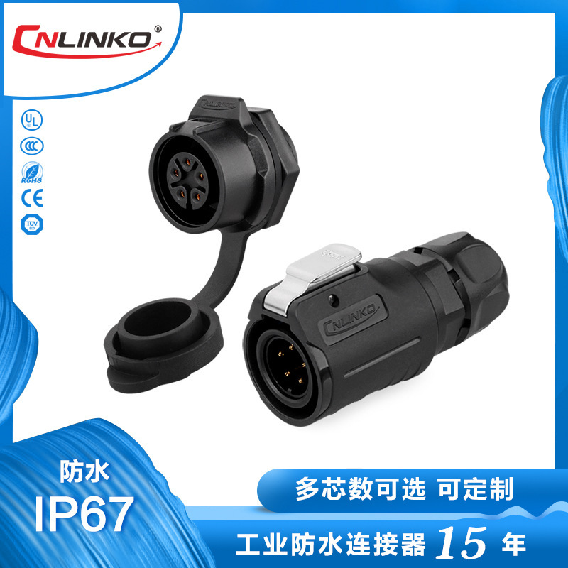 凌科LP16塑料5芯螺纹组装防水连接器LED航空插头电子连接件