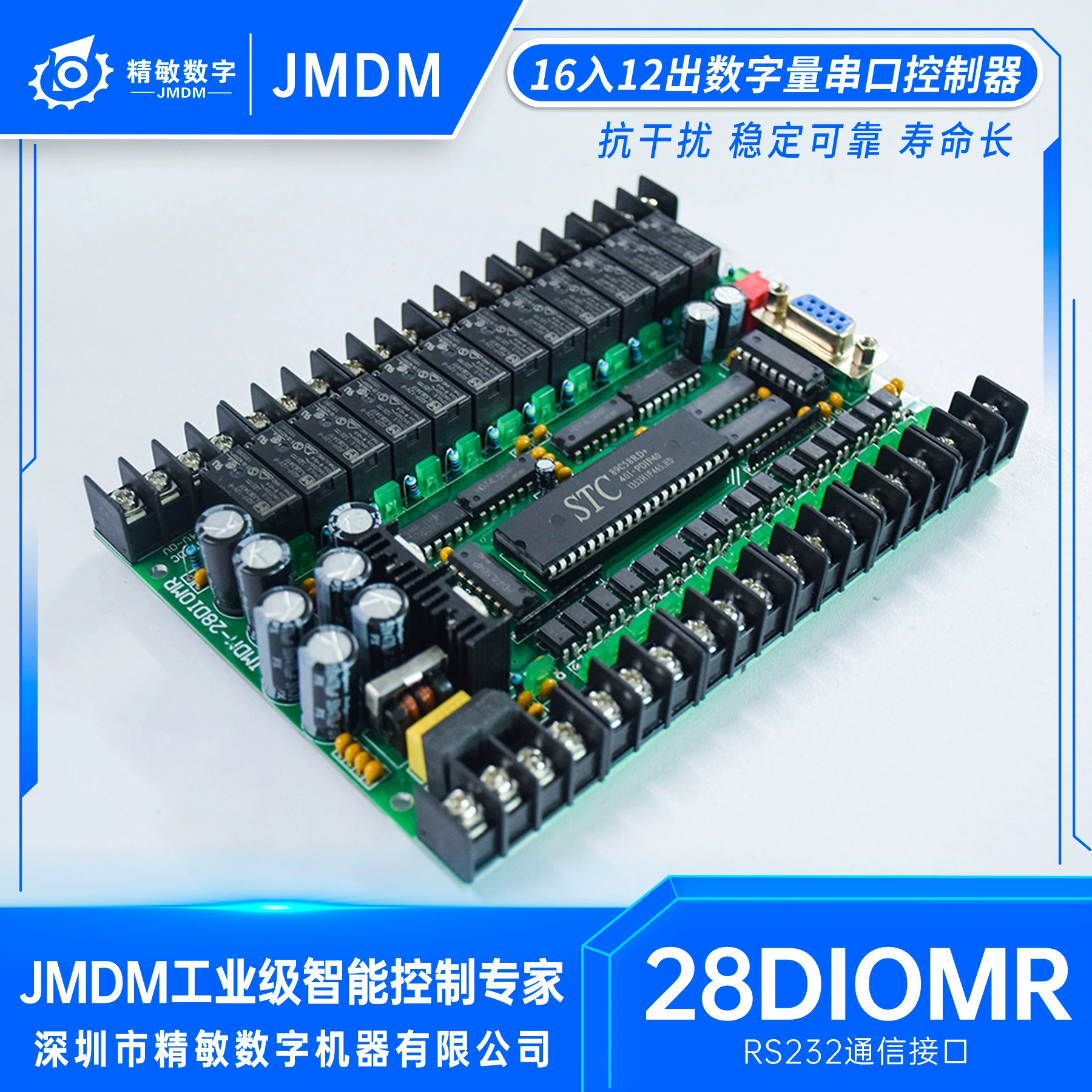 Промышленный цифровой контроллер ввода-вывода 16 в 12 контроллер последовательного порта с релейным выходом JMDM-28DIOMR
