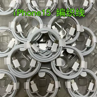 适用苹果15pro原装充电线USB-C数据线iphone16快充数据线编织线