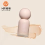 球形定制30ml乳液粉底液瓶