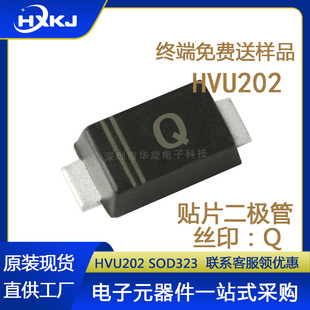 Varactor diode HVU202A package SOD323 silk screen: Q patch two triode electronic components