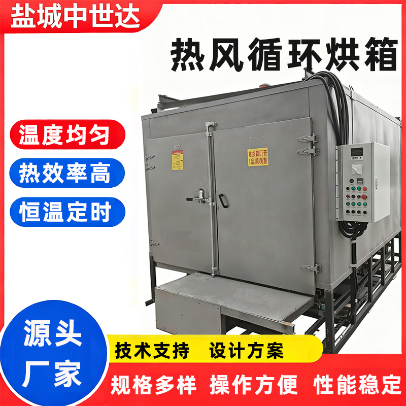 Electric Trolley Hot Air Circulation Oven Oil Barrel Heating Track Drying Oven Stainless Steel High Temperature Teflon Drying Oven