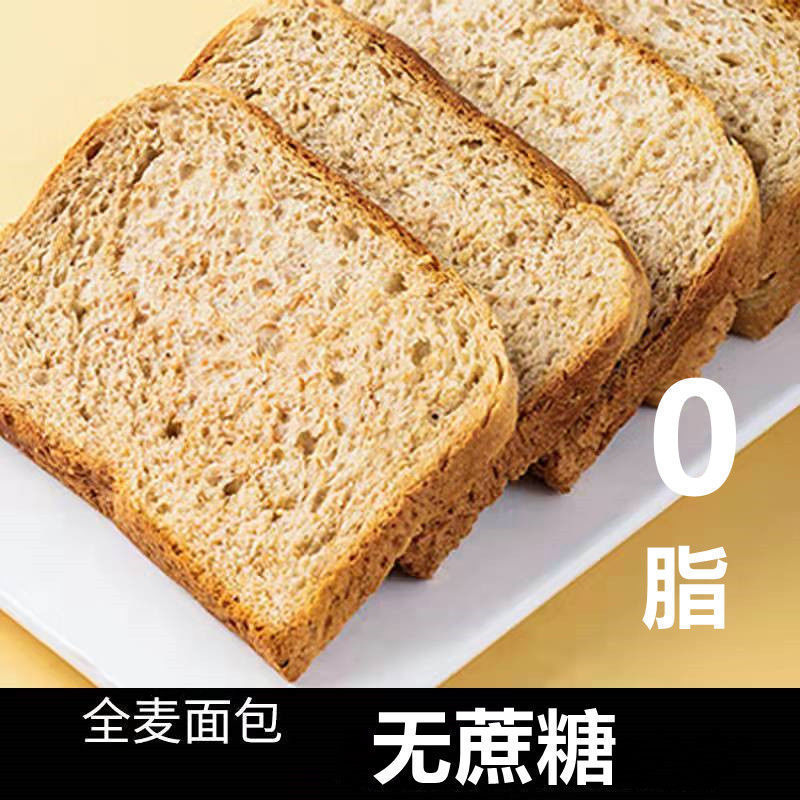 口福全粒粉パン、朝食用ソフトパン、手で細断した食事代替品、無糖、低脂肪スナック、トーストの箱ごと|undefined