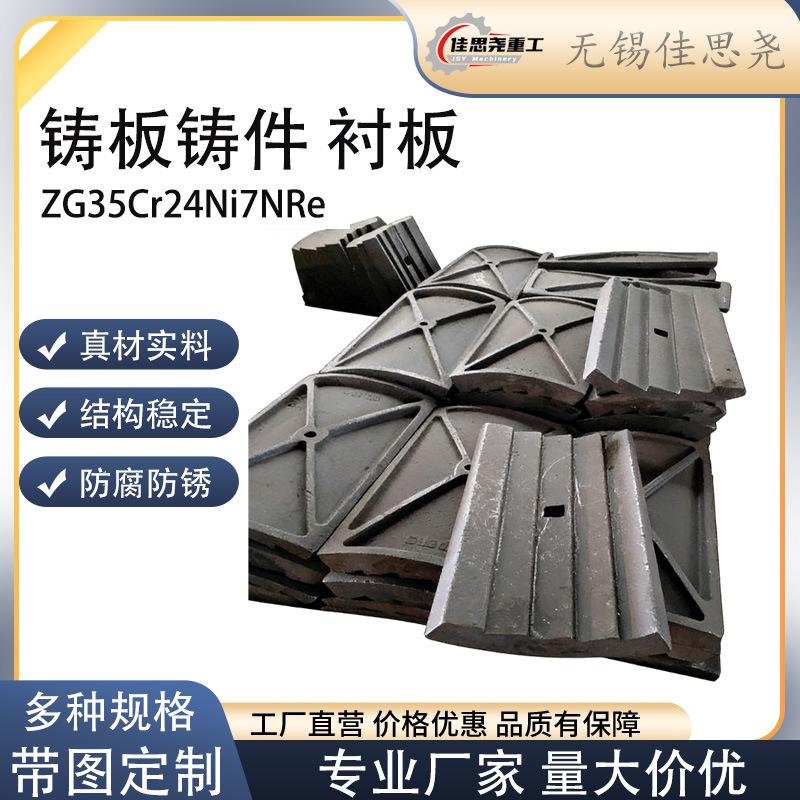 QT500球墨铸铁炉底板翻砂铸造 耐磨损抗断裂工业炉炉底承重板批发