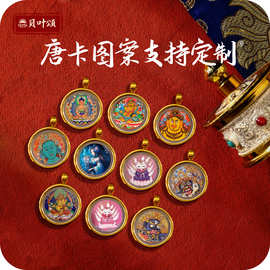 迷你小唐卡嘎乌盒小吊坠可装东西手绘法眼百搭本命文殊药师唐卡