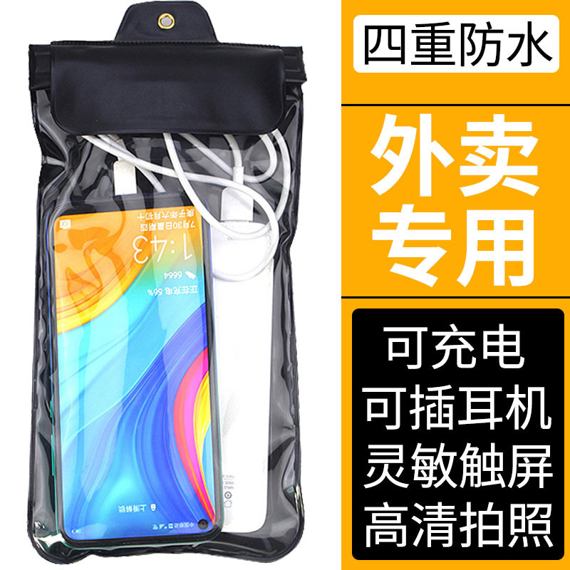 Large takeaway mobile phone waterproof bag touch screen rechargeable headphones dustproof and rainproof mobile phone case hanging neck Beauty Group
