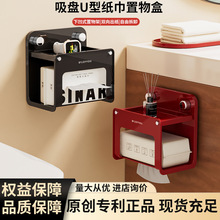 吸盘置物架洗手间湿纸巾收纳盒卫生间抽纸置物盒免打孔壁挂纸巾盒